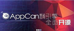 AppCan獲1億元B輪融資：聯創永沂和盤古創富主投